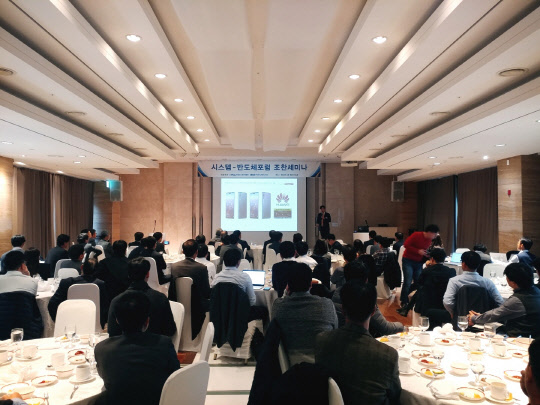 21일 서울 양재동 엘타워에서 한국반도체산업협회가 주최한 '시스템-반도체포럼'에서 김영우 SK증권 수석연구위원이 발표하고 있다. <강해령 기자>